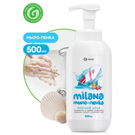 Liquid foam-soap Grass Milana "Sea Breeze", 500 ml