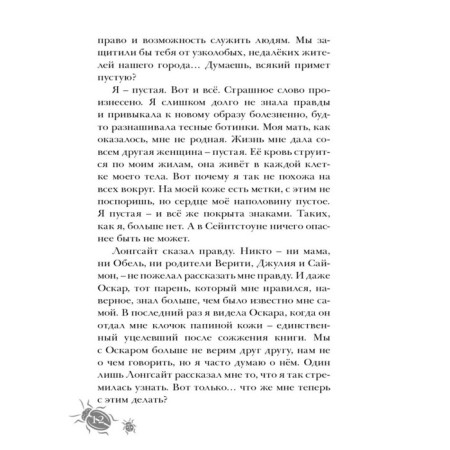 Вспышка. Бродвей Э.-8