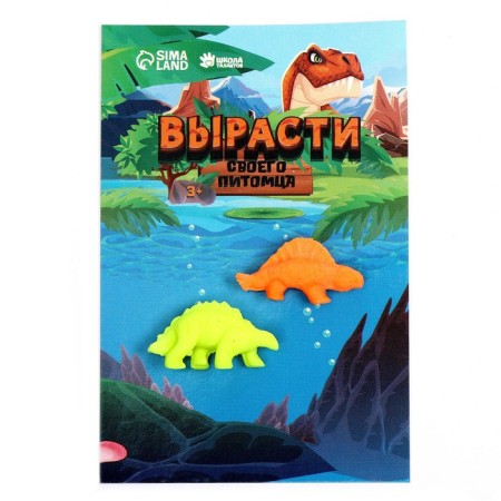 Children's set for experiments "Growing animals. Dinosaurs ", set 2 pcs., Mix-5
