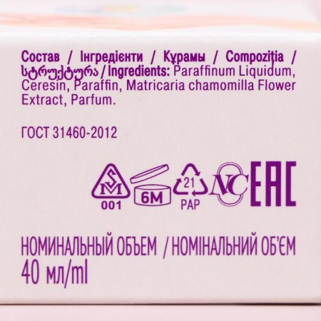 Vaselin Nevskaya cosmetics, cosmetic, 40 ml-4