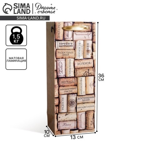 Package gift craft packaging for a bottle, “with wishes!”, 12 x 36 x 10 cm