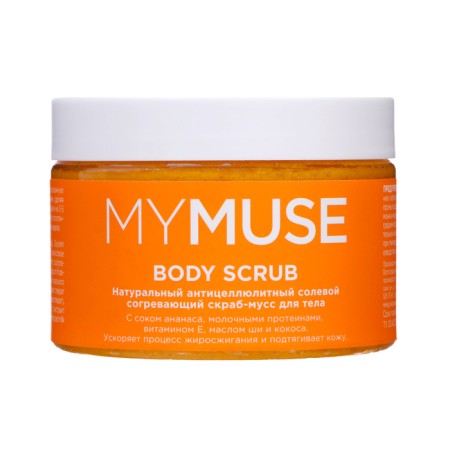 Anti-cellulite scrub moss for the body My Muse is natural salt, 300 ml
