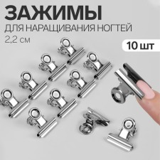 Clamps for nail extension, 2.2 cm, 10 pcs, silver color