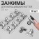 Clamps for nail extension, 2.2 cm, 10 pcs, silver color