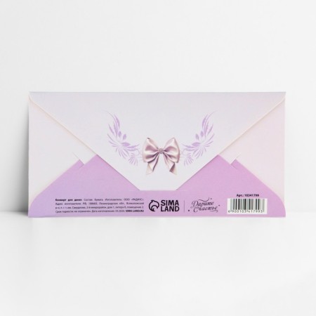 The envelope for the money "groom and groom", embossing, 16.5 x 8 cm-3