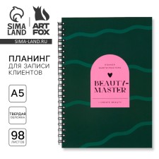 Planing for recording customers A5, 98 sheets, on the crest 