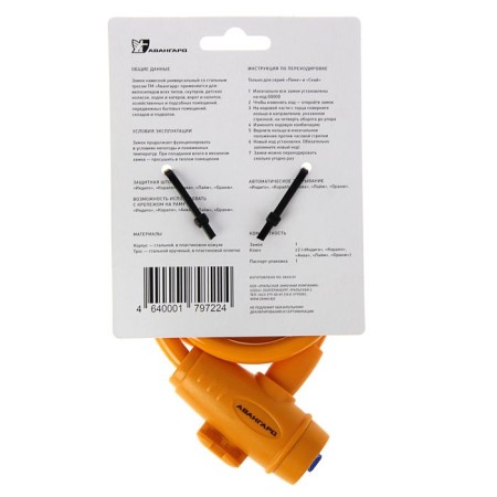 The castle of the hinged "avant-garde" VS-T10 Techno Orange, with a cable, 1000 mm-2