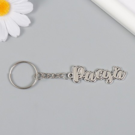 Breek Metal "draw" 2.4x5 cm