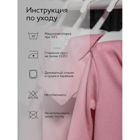 Set for discharge children's NewBorn growth 62-68 cm, pink color, 6 items-9