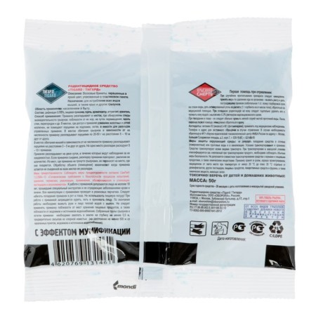 Wax briquettes from rodents "Rat Death No. 1", 50 g-1