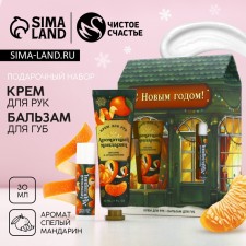 Gift set of cosmetics 
