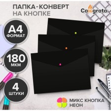 A set of converters on the A4 button 180MKM, black, buttons Neon mix openster MIX 4 pcs