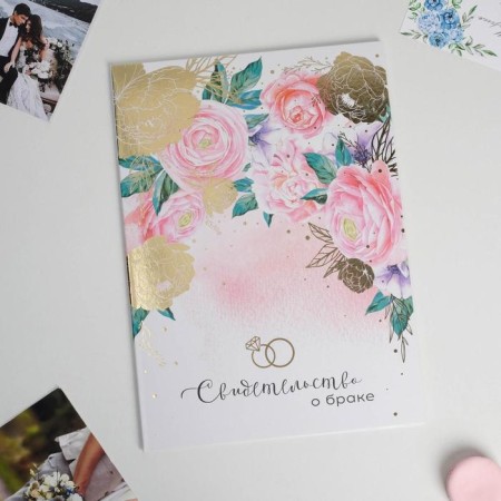 The folder for the certificate of marriage "Pink Dreams", A4.-1