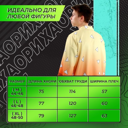 Carnival chaoori "Demonic blade", p. 48-50 (xl), yellow color-2