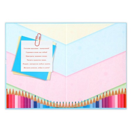 The folder "Graduate of the kindergarten", A4, without files-1