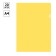 A4, 150 μm folder-angle, calligrata, transparent, yellow