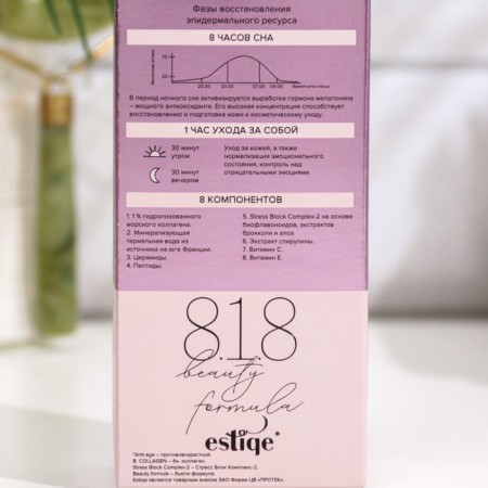 Cream against wrinkles 818 Beauty Formula collagen, 50 ml-3