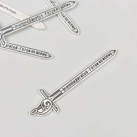 Decor Metal for creativity "Sword - in omnia paratus - ready for everything" 6.3x1.7 cm