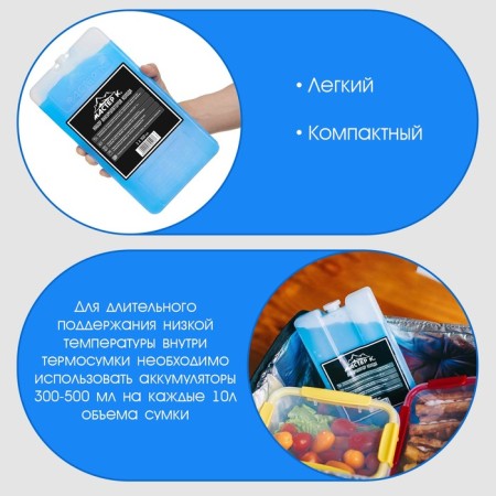 A set of cold batteries is a gel refrigerator for a thermal mosque "Master K.", 2 pcs 900 ml-1