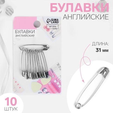 English pins, 31 mm, 10 pcs, silver color