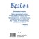 Kryon. Let the universe heal you! Schmidt T.