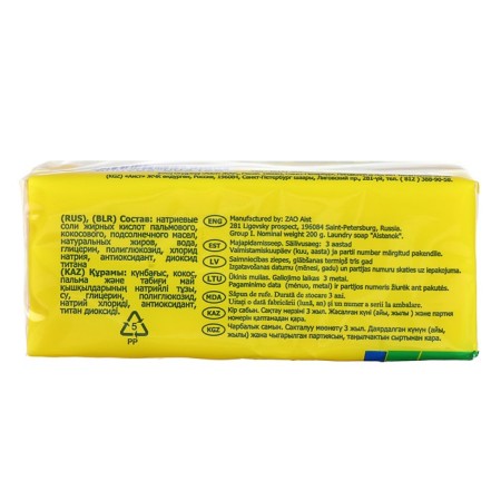 Laundry soap of an aist, for washing children's linen, 200 g-2
