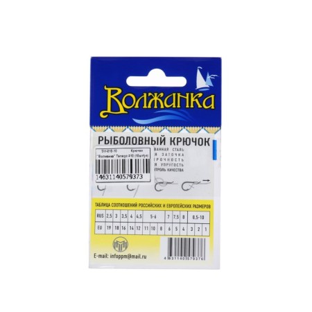 Hooks "Volzhanka", series Tanago, No. 10, 10 pcs.-2