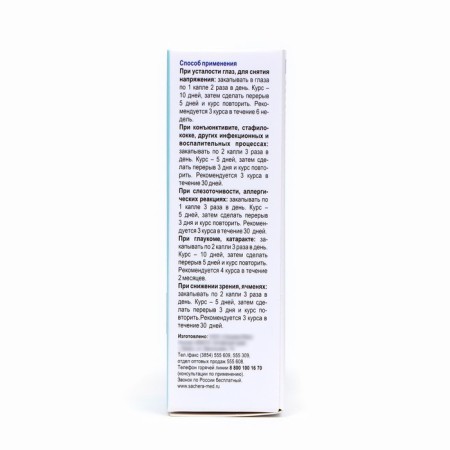 Eye drops "Berrier's Secret" Act, relieve fatigue and irritation, 3 pcs 10 ml-3