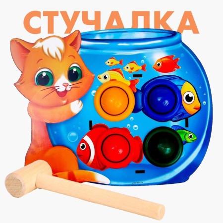 Puttail "Cat with fish"