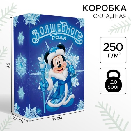 Folding box, 16 x 23 x 7.5 cm "Magic Year", Mickey Mouse
