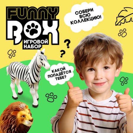 Funny Box game set "Safari", color mix-4