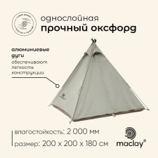 Tent-shalash tourist, camping maclay tundra, 3-seater