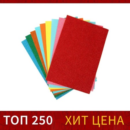 Set "Foam with sparkles" A4, 10 sheets, 10 colors, thickness 2 mm-2