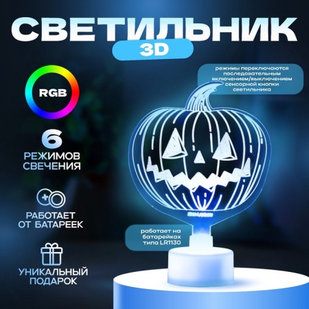 Lamp "Pumpkin" LED RGB 6 colors from batteries LR1130, 3pc 8x9.5 cm Risalux-1