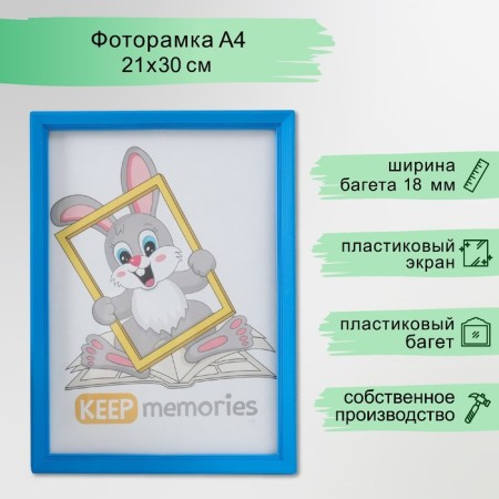 Photo frame plastic 21x30 cm 5 series, blue