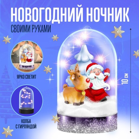 Set for creativity "New Year's night", deer