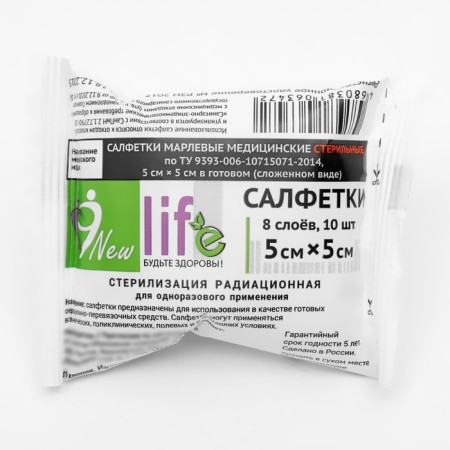 Napkin gauze Medices. Sterile 1- 8 additions indoine 5 x 5 cm 10 pcs 36 g/m2 Floopak