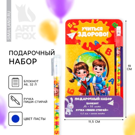 Gift set for graduation: Notepad A6, 32 L and PECHECE WRITE-STIRY "Study, DRIVE!"