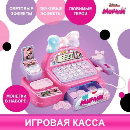 Casseri Cashier, Minnie Mouse, Light-3