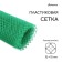 Garden grid, 1.5 × 10 m, cell 15 × 15 mm, plastic, green, Greengo