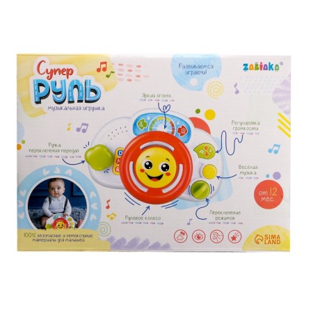 Musical toy "Super steering"-11