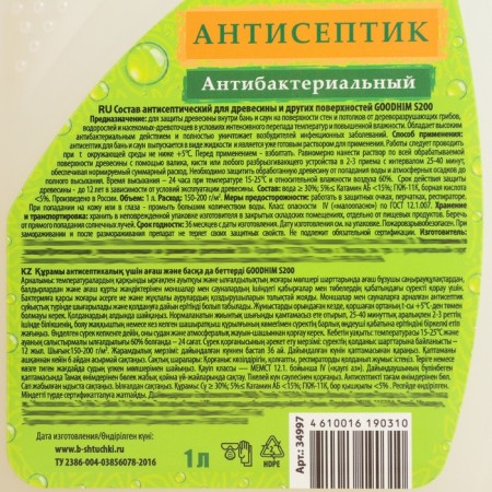Antiseptic for baths and saunas, 1l-2