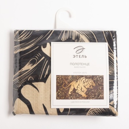 Ethel Tiger towel 70x146 cm, 100% cotton 160g/m2-4