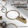 A ring for a cornice, with a clamp, d = 30/33 mm, 20 pcs, bronze color
