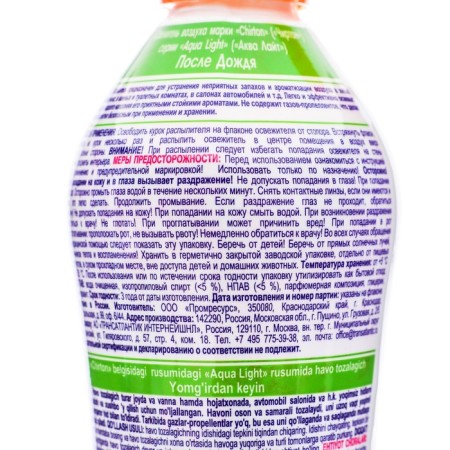 Air Air Air Aquatic Chirton "after rain" 400 ml-2