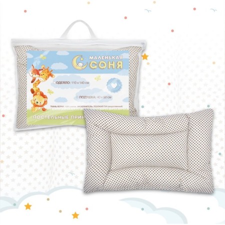 Children's pillow "Stars" swan fluff, size 40x60 cm