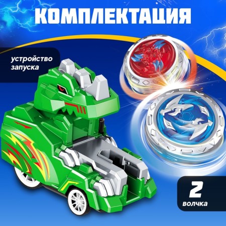A set of wolves Ultra Spin "Dino", with a starting device, color green-2