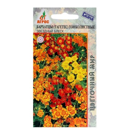 Seeds of marigold star shine 0.1g*