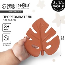 Silicone teething 