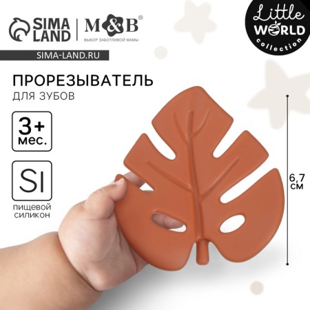 Silicone teething "Tropics", yellow/orange color, mum & baby